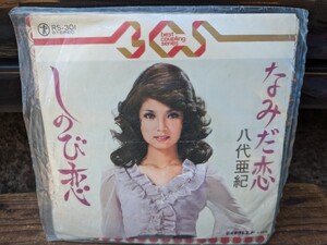 八代亜紀　　レコード　なみだ恋