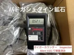 平均0.5μSv 高純度バトガシュタイン鉱石（ラドン鉱石）　9.4kgまとめ売り