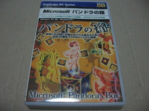 [PC]win マイクロソフト パンドラの箱 デジキューブ版 テトリスの作者からの新たな挑戦 350のパズルを収録