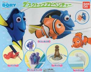 ( 即決 )　ディズニー　FINDING DORY　デスクトップアドベンチャー　(全5種セット)