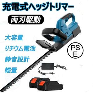 草刈機 充電式 芝刈機 電動 ヘッジトリマー マキタ バッテリー互換 高枝切りバサミ 枝切り 家用 軽量 刈込幅510mm 切断径14mm【本体のみ