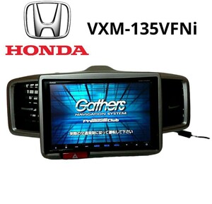 ギャザズ カーナビ 本体 VXM-135VFNi 9インチ ナビパネル ナビ枠 オーディオ パネル ナビ外枠 GB3 GB4 GP3 フリード フリードスパイク