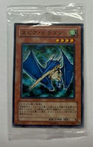 遊戯王　スピア・ドラゴン　未開封