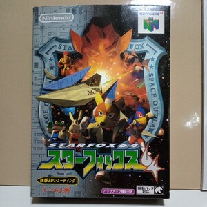 64　レア　スターフォックス64　良品