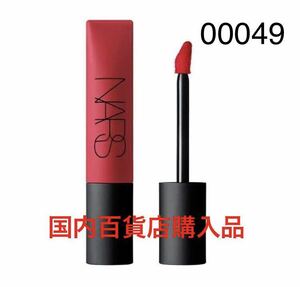 新品未使用　今月入手　NARS ナーズ　エアーマット　リップカラー　00049ディープレッド