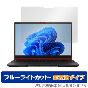 LIFEBOOK UHシリーズ WU3/H2 保護フィルム OverLay Eye Protector 低反射 ライフブック ノートPC用フィルム 液晶保護 ブルーライトカット