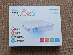 エコデバイス モバイルプロジェクター muBee(ムービー) ホワイト EDLP50W 未開封