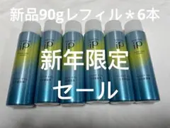 SOFINA iP ベースケア セラム ［土台美容液］90g レフィル *6本