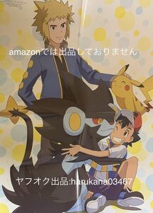 A1ポスター　ポケットモンスター ポケモン　 サトシ ピカチュウ デンジ レントラー/アイドリッシュセブン　大和 三月 壮五 アイナナ 付録