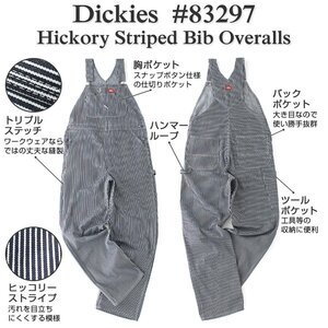 Dickies 83297 ディッキーズ オーバーオール ヒッコリー 30×32　HICKORY STRIPED BIB OVERALLS