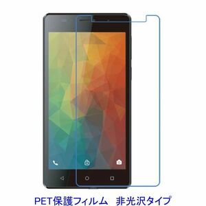 【2枚】 FREETEL Priori 3 LTE FTJ152A 液晶保護フィルム 非光沢 指紋防止 F504