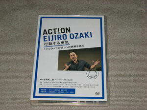 DVD「尾崎英二郎 ACT!ON 行動する勇気 ハリウッドの壁 への挑戦を語る」HEROES/ヒーローズ/フラッシュフォワード/TOUCH/タッチ/さがゆりこ