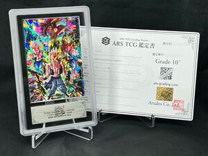 【ARS鑑定品10+】ゴジータ MM5-SEC3 シークレット シク PSA10 ARS10+ BGS SDBH スーパードラゴンボールヒーローズ クライマックスチェンジ