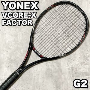 良品 YONEX ヨネックス VCORE-X FACTOR ブイコアエックスファクター 硬式テニスラケット G2サイズ VCORE X