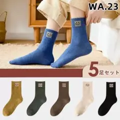 期間限定割引WA23 ソックス 5足組 色セット メイド つま先ソックス 778