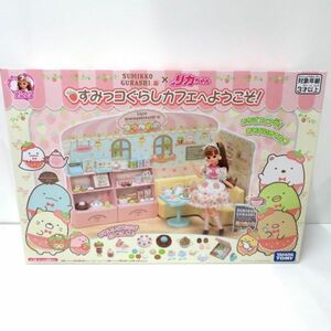 未使用未開封 TAKARATOMY リカちゃん すみっコぐらしカフェへようこそ！