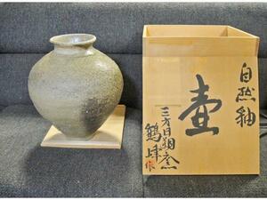 送料無料 ◆ 工芸品 陶磁器 ◆ 自然釉 斉藤鶴峰 壺 直径265×高さ300ｍm