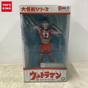 1円〜 エクスプラス 大怪獣シリーズ ウルトラマン ウルトラマン Cタイプ 登場ポーズ Ver.2