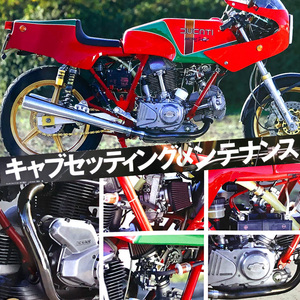 キャブレター セッティング メンテナンス 特集 雑誌　 ドゥカティ 900MHR 1984 ケイヒン FCR39 XJR1200 純正キャブメンテ