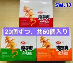 期間限定割引SW.17 衛龍 卫龙 魔芋爽 味付けこんにゃく香辣味1箱 酸7e0