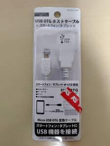 ウイルコム株式会社 USB OTG ホストケーブル for スマートフォン／タブレット Micro-Aプラグ (オス)-USB (A)プラグ (メス) NBUSBOTG-020