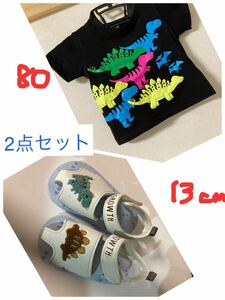 ベビー用 ①恐竜柄Tシャツ ②サンダル13cm 2点セット 