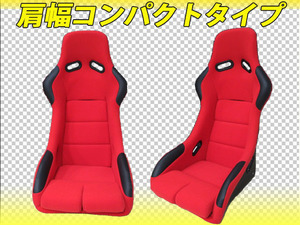 カプチーノ使用可能!!新品 肩幅コンパクト フルバケットシート (赤) 全国一律送料3980円(沖縄県除く) EA11R EA21R　SPG