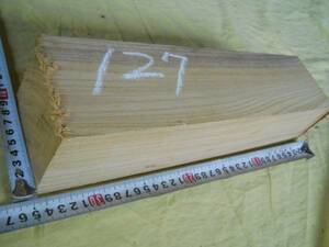 木目がすてきなけやき材　欅　端材　切り端　ＮＯ１２７