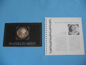 フランクリンミント 925銀メダル 『ジョージ・ワシントン　ギルバート・スチュアート』/LES 100 PLUS～プルーフメダル franklinmint