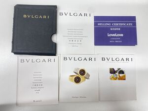 取扱説明書 BVLGARI ギャランティ