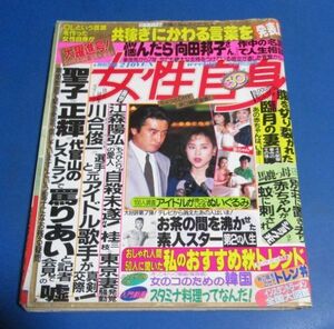 青82）女性自身1988年9/6　松田聖子・神田正輝野罵りあい、アン・ルイス広告、川合俊一、田原俊彦、向田邦子