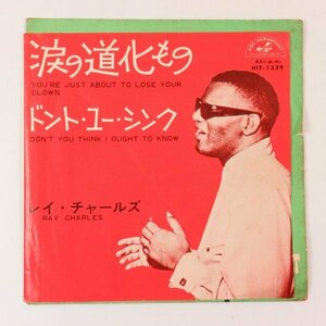 ◆EP◆RAY CHARLES/レイ・チャールズ◆涙の道化もの/ドント・ユー・シンク◆HIT-1339◆YOU