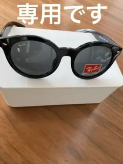 Ray Ban サングラス ブラック