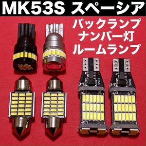 スズキ スペーシア MK53S T10 LED ウェッジ球 室内灯 バックランプ ナンバー灯 ルームランプ 爆光 ホワイト 6個セット 車検対応