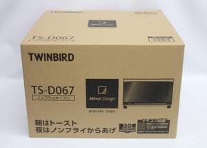 新品未使用品 ツインバード ノンフライオーブン TS-D067 ブラック