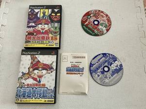 24-PS2-671　プレイステーション2　桃太郎電鉄15 16　動作品　PS2　プレステ2　☆15は説明書欠品