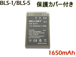 新品 OLYMPUS オリンパス BLS-1 / BLS-5 / BLS-50 互換バッテリー [ 残量表示可能 純正品と同じよう使用可能 ] Stylus 1 E-M10 Mark III