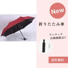 レディース傘 折り畳み傘 晴雨兼用 ワンタッチ開閉 強靭 UVカット 軽量