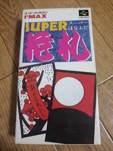 SFC スーパーファミコン　スーパー花札　箱・説明書付き　即決