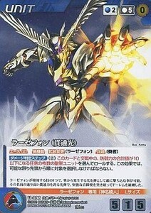 中古クルセイド U-038[M]：ラーゼフォン(貫通光)