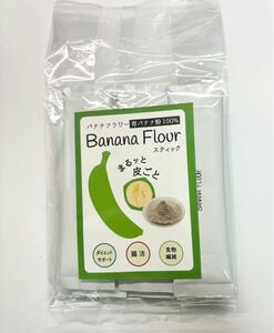 メキシコ産 バナナフラワー スティック 5g 10本入り 青バナナ粉 腸活 食物繊維 ダイエットサポート