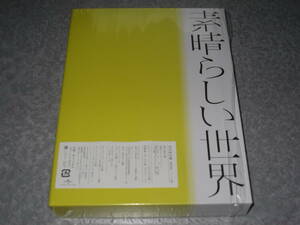 ★森山直太朗「素晴らしい世界 【初回限定盤】(+詩歌集)」★