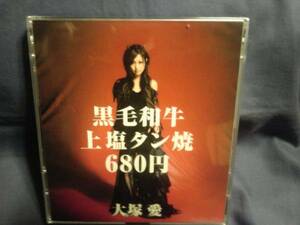 大塚愛★★黒毛和牛上塩タン焼680円　CD+DVD