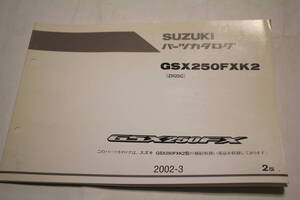 ★スズキ　ＧＳＸ２５０ＦＸＫ２　ＺＲ２５Ｃ　パーツカタログ　中古