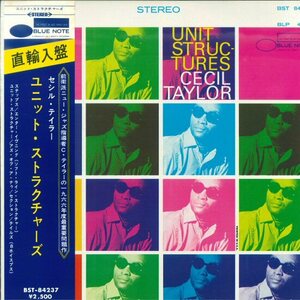 ★BLUE NOTE LP「セシル・テイラー CECIL TAYLOR UNIT STRUCTURES」1966年作品 直輸入帯付！紺・黒音符ラベル 1973年 RE-ISSUE
