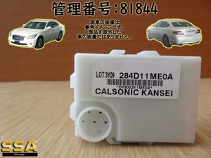 H25 フーガ HY51 ゲートウェイコンピューター