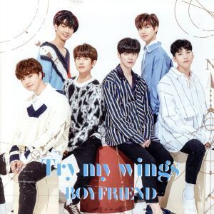 Try my wings(通常盤C)/BOYFRIEND