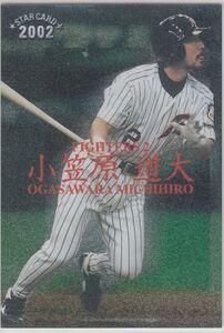 カルビープロ野球カード　2002年　S-12小笠原道大　日本ハム　インサートカード　スター