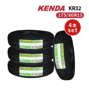 4本セット 175/80R15 2024年製造 新品サマータイヤ KENDA KR32 送料無料 ケンダ 175/80/15