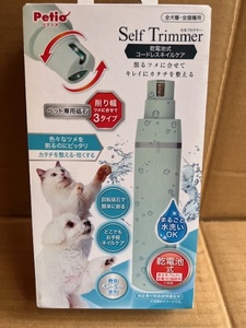 ●ペティオ セルフトリマー　乾電池式 コードレスネイルケア 犬猫用